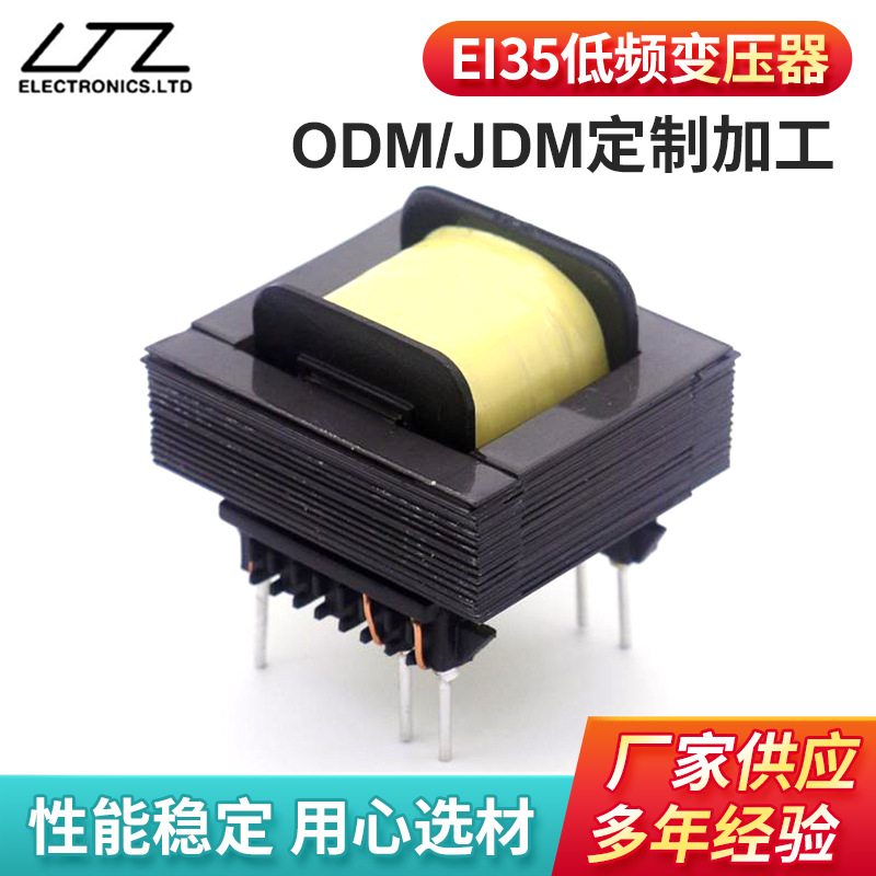厂家定 制EI型插针变压器小 型工频变压器电源变压器EI30EI35