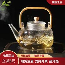 围炉煮茶电陶炉专用玻璃茶壶耐高温茶具煮茶器家用加厚方把提梁壶