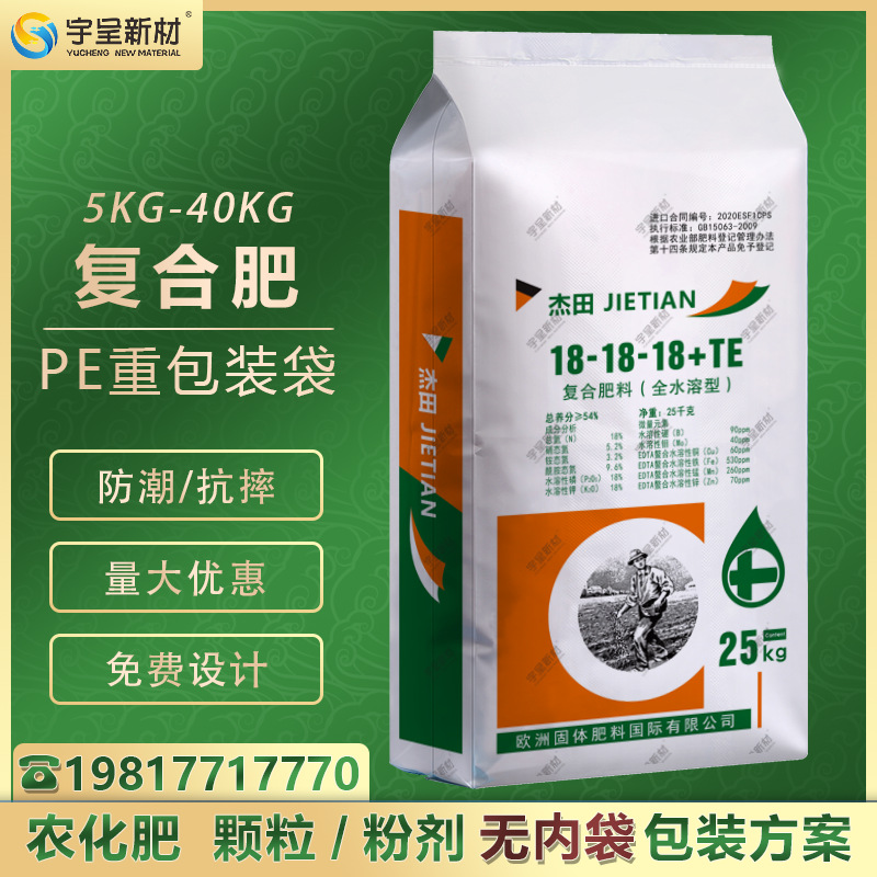 pe化肥包装袋-pe化肥包装袋厂家,品牌,图片,热帖-阿里巴巴