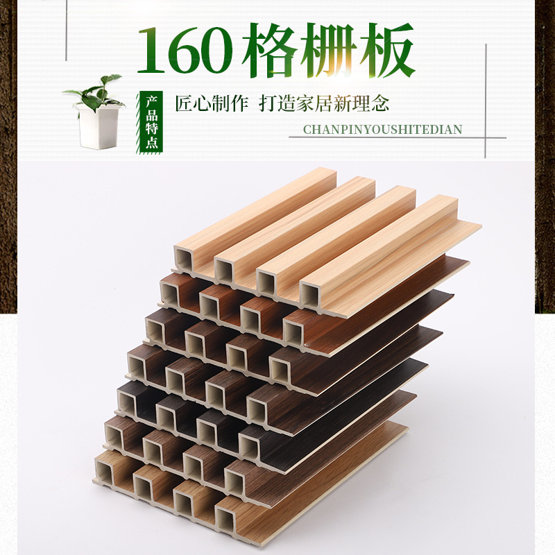 厂家直供竹木纤维空心护墙板网红背景墙PVC装饰板160格栅