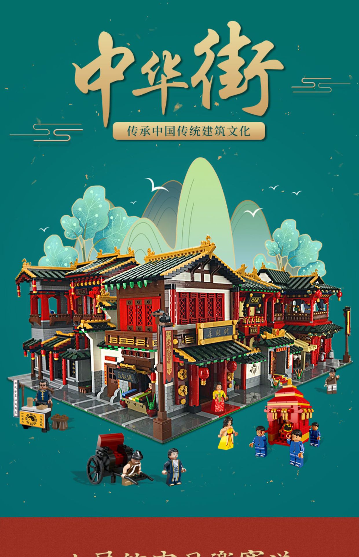 星堡中华街01020系列高难难度积木男女益智拼装积木支持一件代发