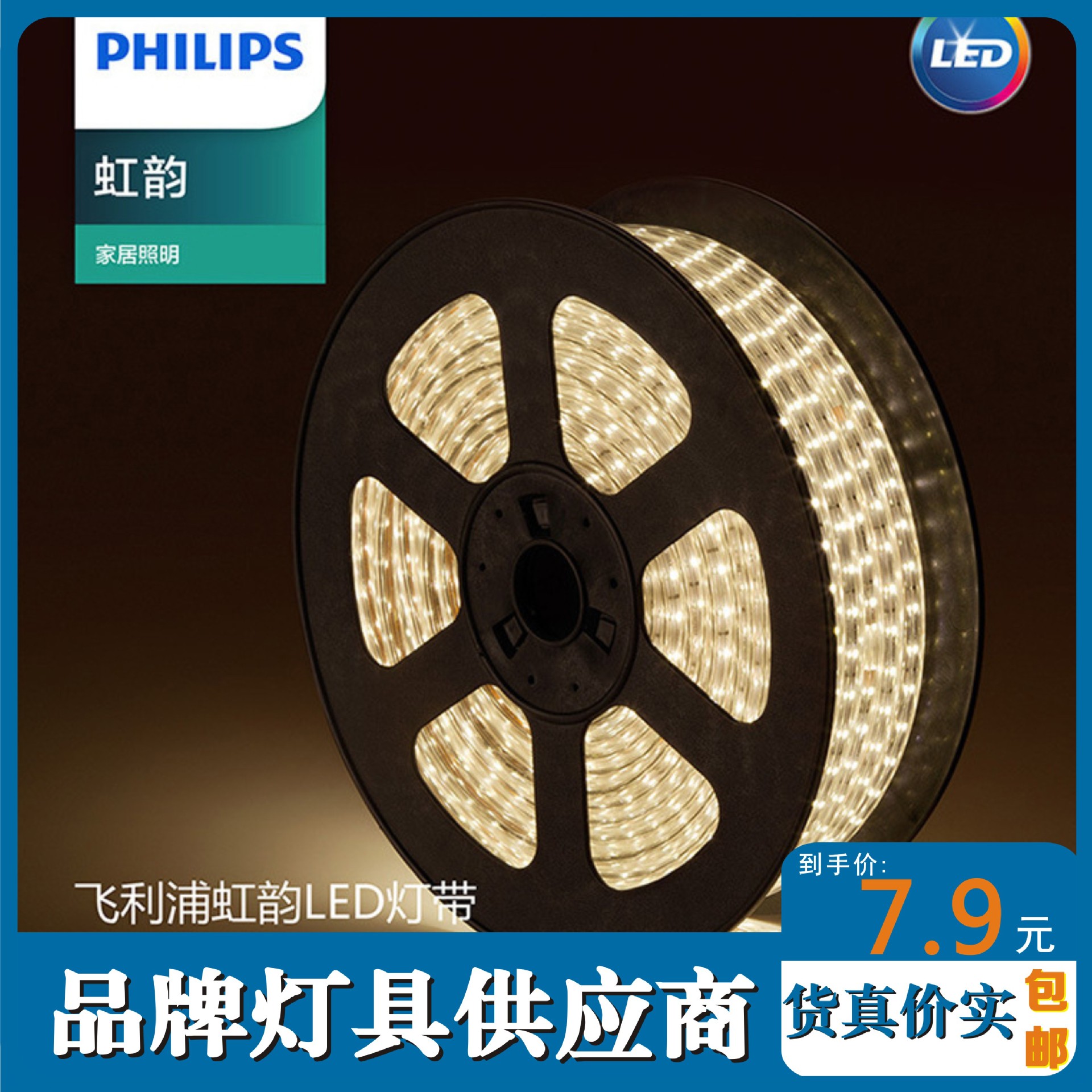 飞利浦led灯带 客厅吊顶灯槽暗槽柜台 虹韵高压灯带led灯条高亮版
