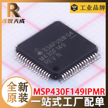 MSP430F149IPMR QFP64 16位微控制器 全新原装 芯片IC M430F149