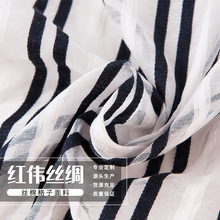 丝棉格子黑白相间条纹状连衣裙服装面料现代风床上用品装饰沙发布