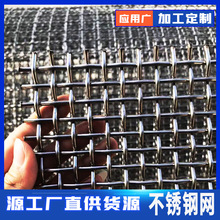 304不锈钢网片金属筛网制品轧花网编织网高密度过滤网丝网厂家
