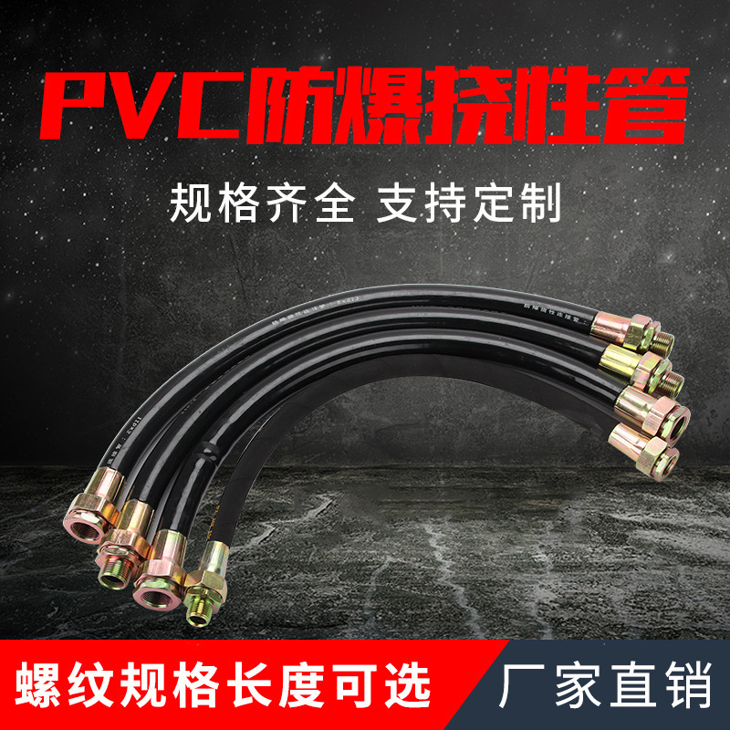 直发bng防爆挠性连接管穿线软管dn20绕线橡胶管防爆穿线管-阿里巴巴