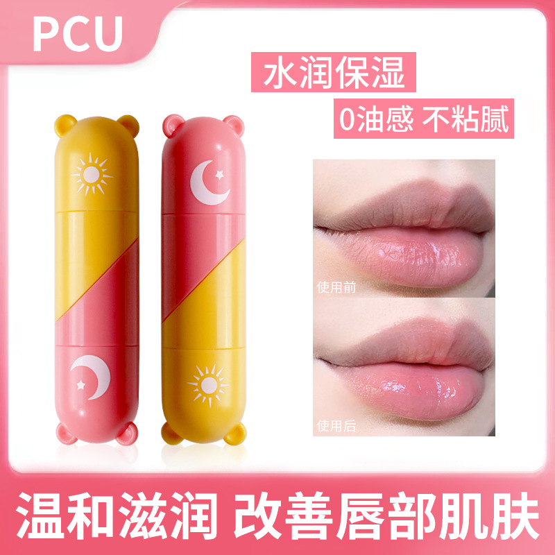 Pcu Autumn and Winter Double-Headed Moisturizing Lip Balm Love Moisturizing Vaseline Anti-Chapping Healthy Children Lipstick