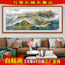 自粘画办公室挂画金色长城客厅牡丹花马到成功沙发背景墙壁画贴纸