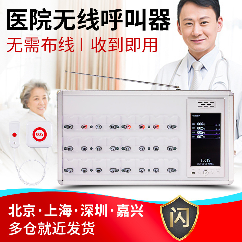 医院养老院方舱老年公寓病房病床有线呼叫器医护双向语音对讲系统