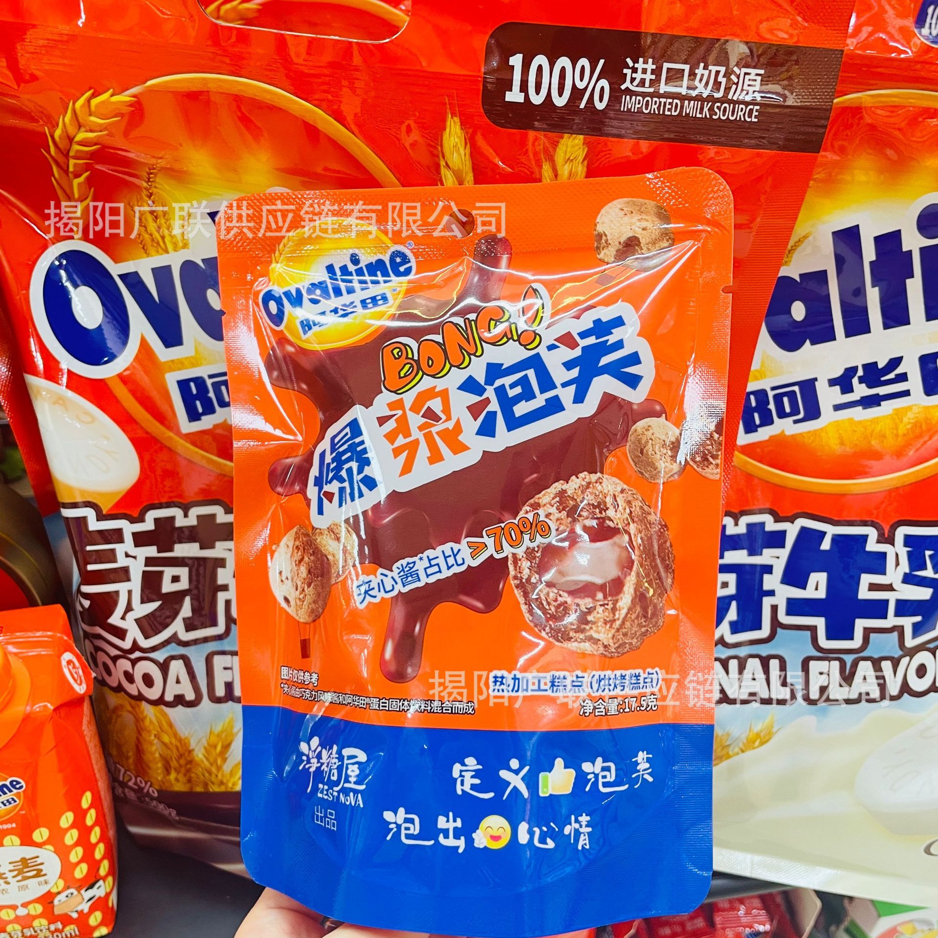 批发 ovaltine阿华田爆浆泡芙可可巧克力夹心酱脆皮球零食品17.5g
