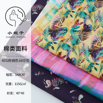 40s全棉府绸数码印花面料 纯棉水洗棉面料 家居服衬衫连衣裙面料