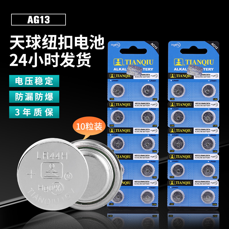 Wholesale English Version Original Tmmq AG13 Button Battery Toy Car Key Remote Control Electronic Product Battery