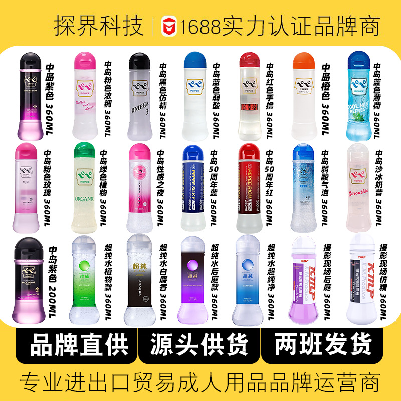 【代理专享】日本pepee中岛紫色润滑剂NPG润滑油男用品后庭油系列