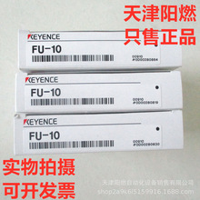 基恩士 FU-10 KEYENCE  双显示数字光纤传感器 全新 货 实物 拍摄