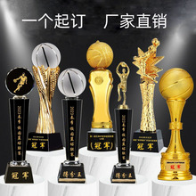 篮球足球奖杯运动会比赛创意颁奖纪念品树脂水晶定 制免费刻字