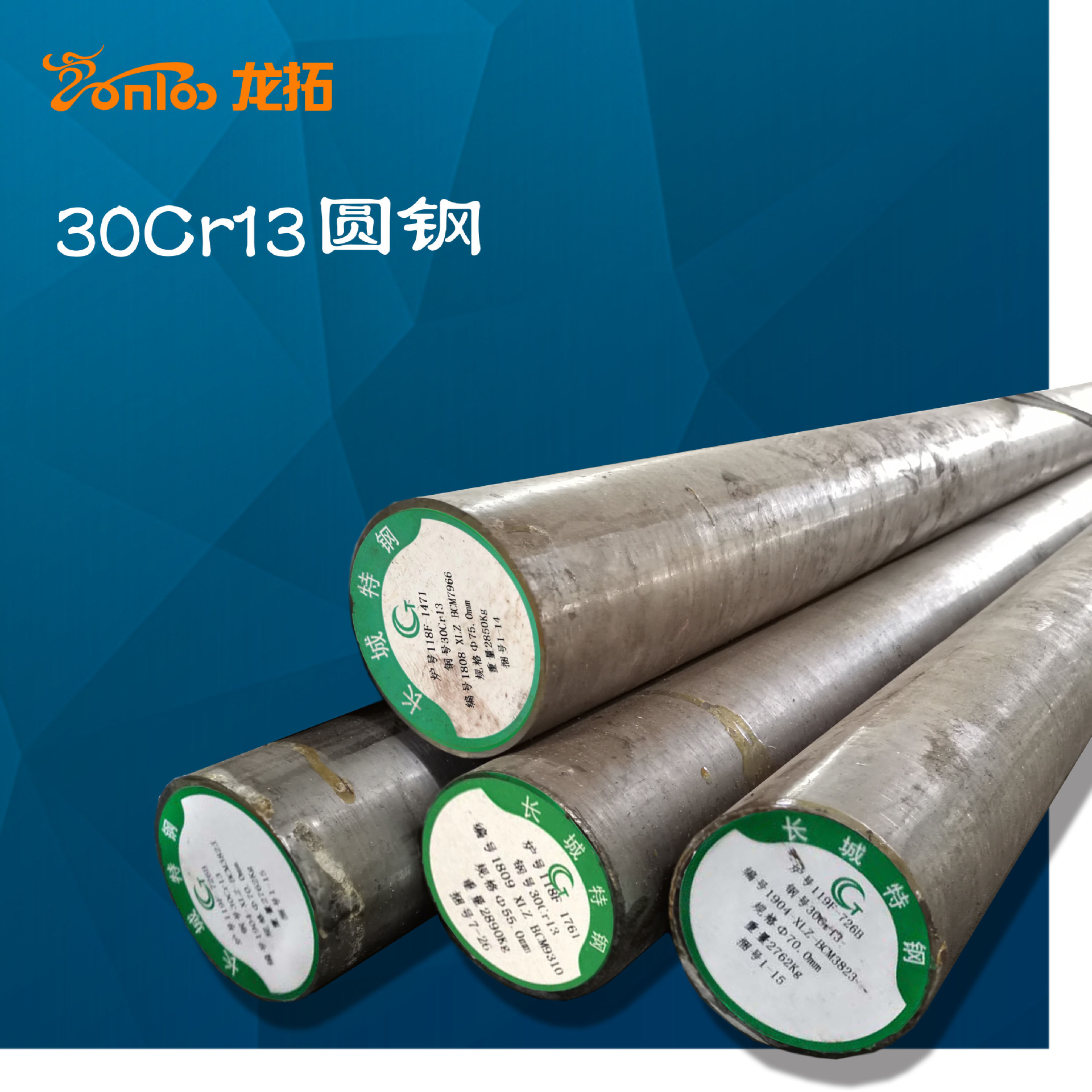 马氏体不锈钢30cr13食品级旧牌号3cr13热轧医用器械用30cr13圆钢