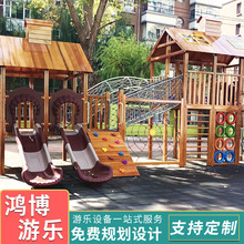大型户外体能拓展组合木质攀爬架幼儿园儿童木制滑梯游乐设备小单