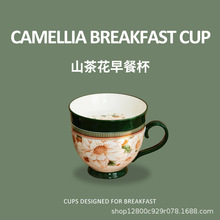 复古山茶花陶瓷马克杯批发高颜值水杯子大容量早餐杯带碟一件代发
