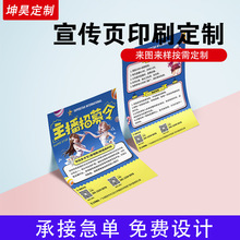 宣传单印刷定制三折页宣传册广告单页铜版纸彩页彩印刷设计定制