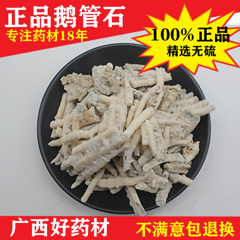 鹅管石500g包邮珊瑚鹅管石滴乳石钟乳石另售各种矿石类中药材店铺