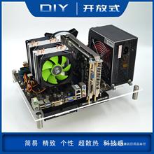 电脑主机机箱 开放式 透明亚克力玻璃机箱 DIY简约台式ITX MATX机