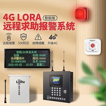 学校一键报警器养老院医院紧急呼叫器无线求助按钮远距离LORA系统
