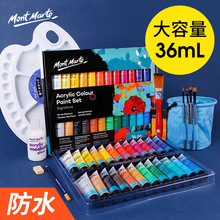 acrylic colour paint montmarte 36ml acrylic颜料 儿童丙烯防水