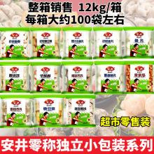 整箱批发香菇贡丸鱼丸鱼豆腐火锅饺6kg*2包/箱安井零称火锅丸子