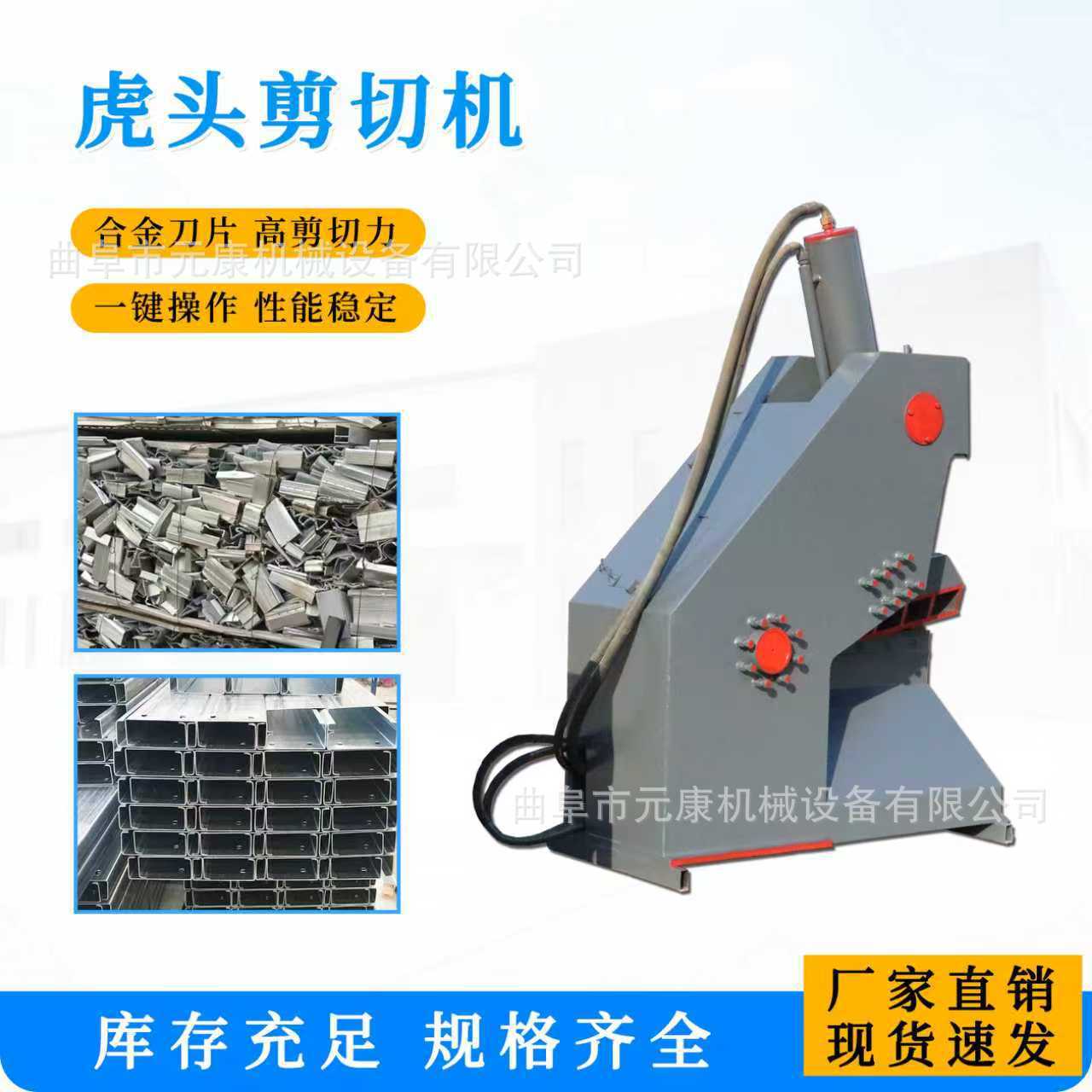 250吨液化气罐螺纹钢剪切机废钢废铁槽钢鳄鱼剪全自动金属剪切机