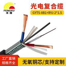 8芯铠装光纤电缆+RVV-2*1.5平方光电混合缆 光纤电源一体线复合缆