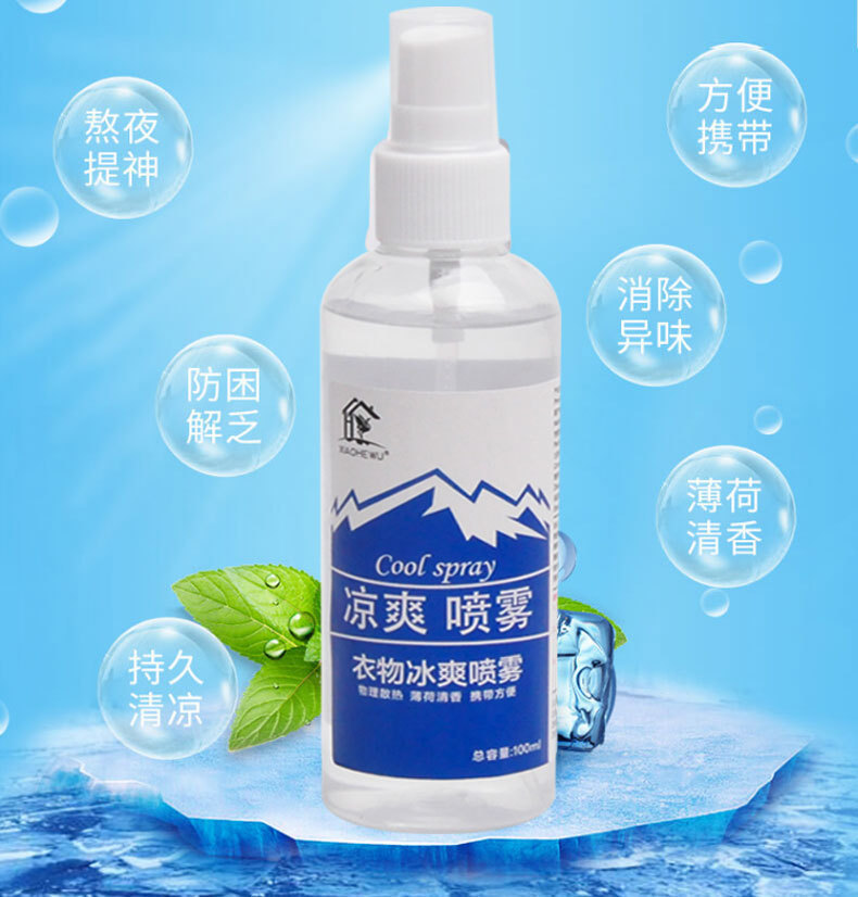夏天学生降温神器清凉喷雾军训上课避暑防暑随身衣物冰凉制冷喷雾