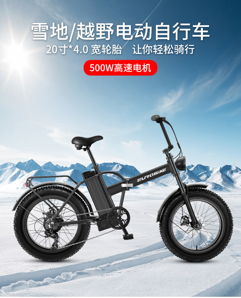 厂货直发欧拜克20寸4.0款胎胖胎折叠锂电雪地电动自行车碟刹款