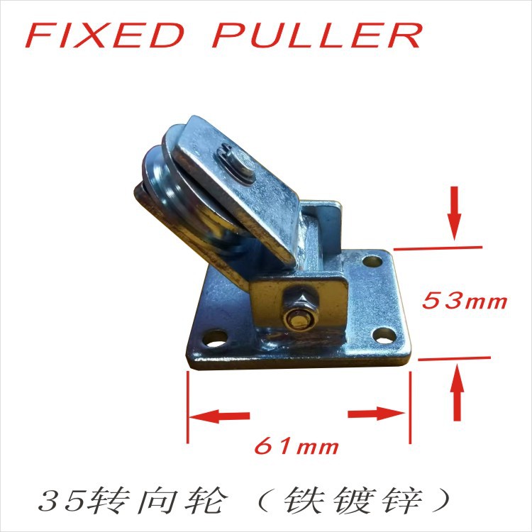 u型35转向滑轮泳池阳光房遮阳fcs电动天棚帘钢丝绳导向轮铁镀锌