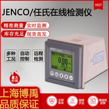 电导率/盐度/温度控制器6308CST型 JENCO/任氏在线微电脑成套仪表