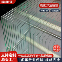 门窗画框相框玻璃文件柜厂家现货供应1-4mm灯具超薄浮法玻璃原片.