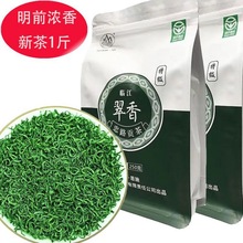 2023新茶绿茶茶叶恩施硒茶高山绿茶绿茶明前浓香茶叶500克工厂