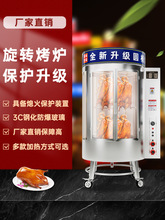 新款850型烤鸭炉商用电热燃气烤炉 烤鸡腿烤箱自动旋转木炭烤鸡炉