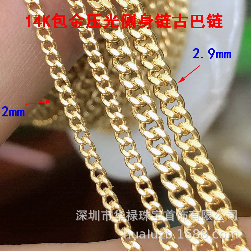美国14k包金注金压光侧身链散链古巴链马鞭链条闪面链扁链diy配件