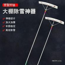 刮雪工具大棚专用刮雪器刮雪耙屋顶除雪耙户外刮雪器除雪工具