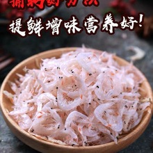 高品质淡干虾皮虾干虾仁海米虾米干货虾干皮皮虾老少皆宜海鲜干货