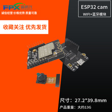 ESP32 CAM开发板 带OV2640 WIFI+蓝牙模块 ESP32摄像头模块