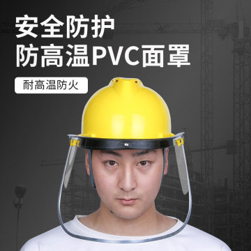 帽防护面罩切割打磨电焊防护罩轻便防尘焊工面具透明全脸头盔
