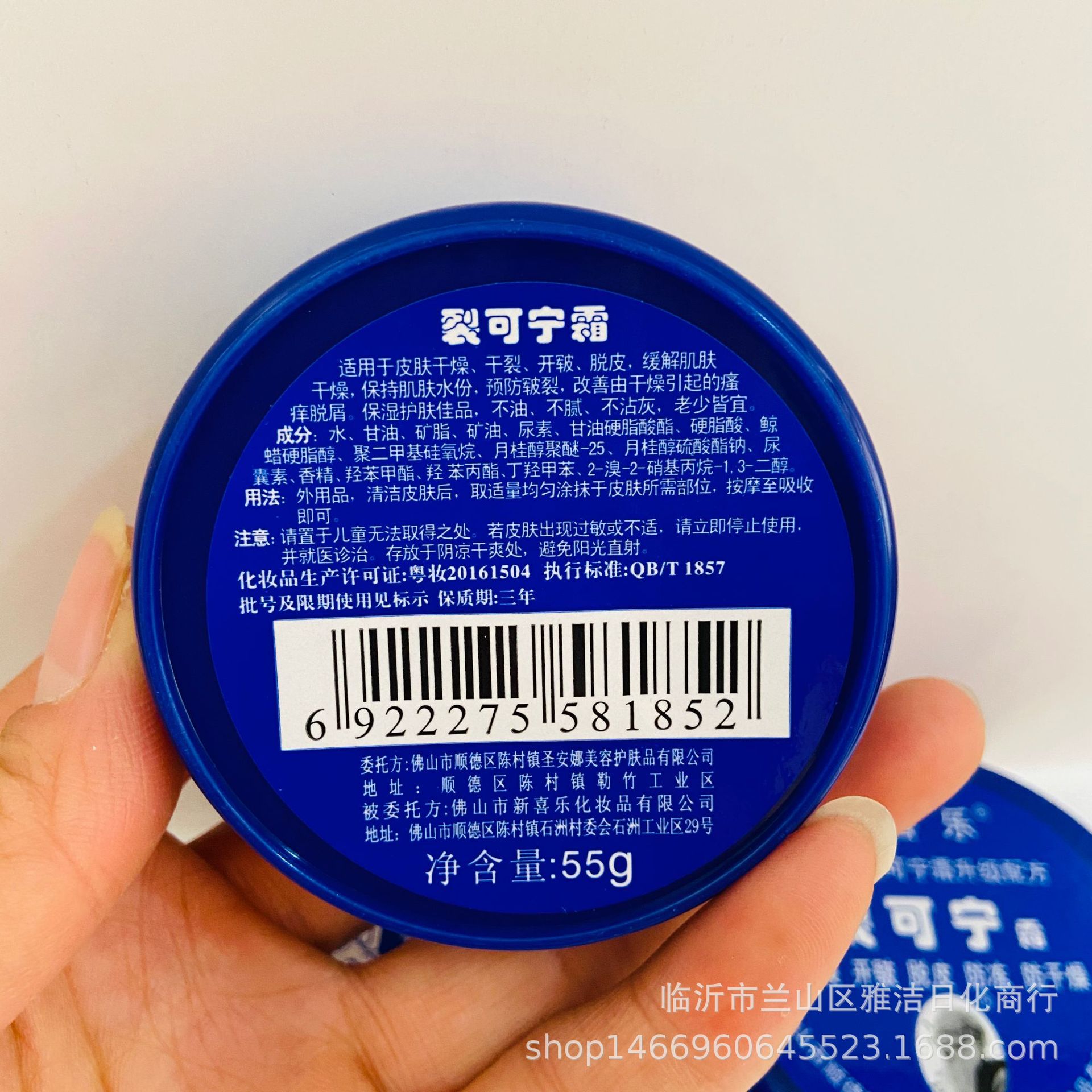 批发新喜乐裂可宁霜55g盒装一箱240个