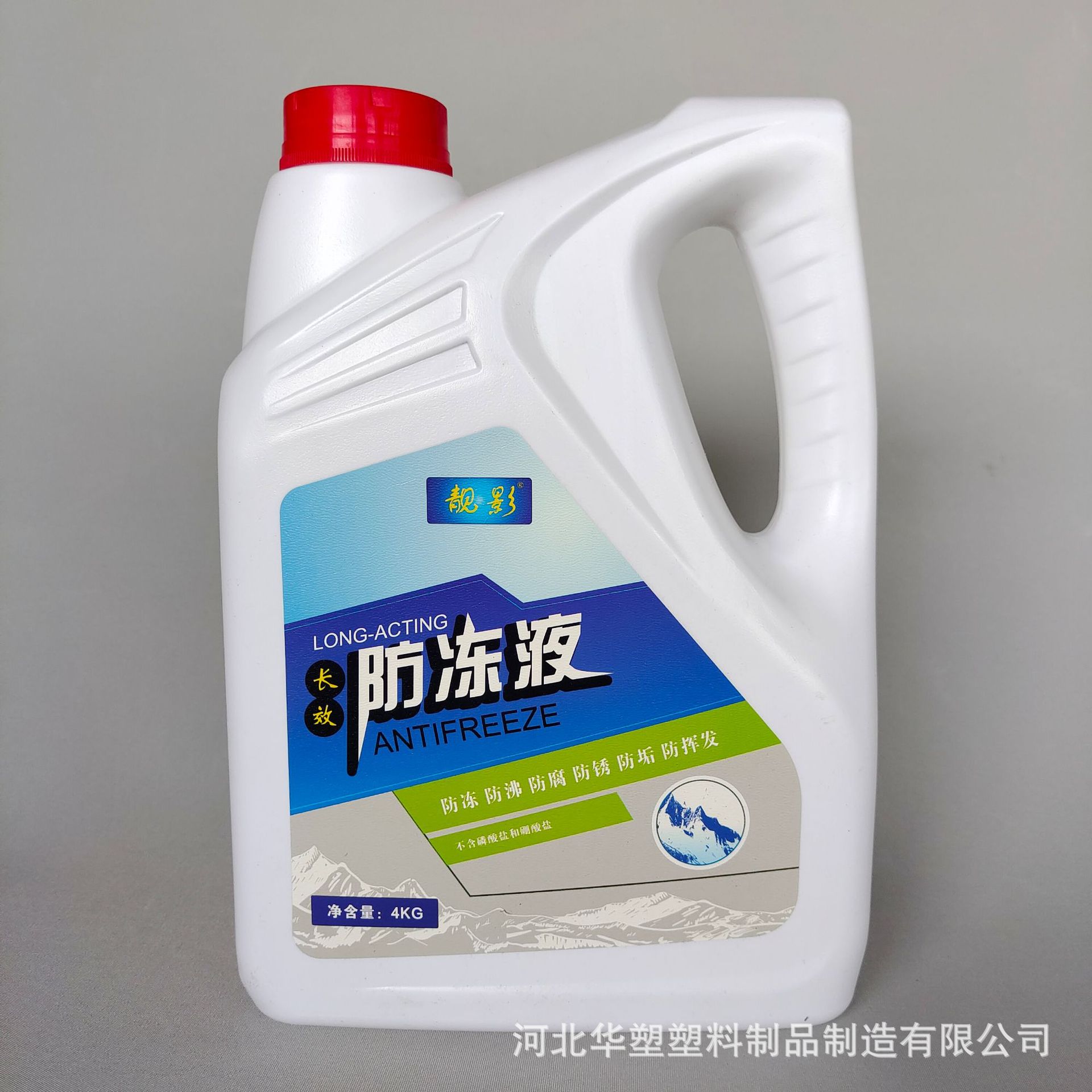 膜内贴标4升防冻液壶白色4kg防冻液桶 加厚2公斤冷却液塑料壶