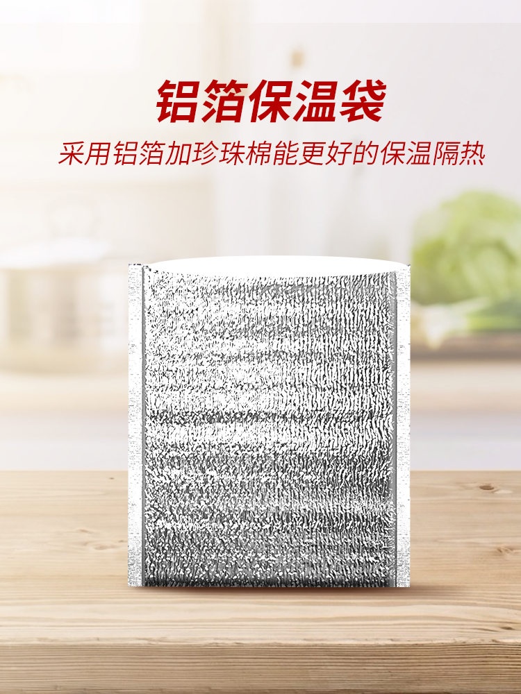 一次性锡箔纸打包保温袋隔热外卖雪糕奶茶烧烤海鲜棉加厚快递