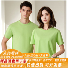 新疆棉平纹拉架圆领短袖T恤广告衫文化衫定制团体服印LOGO