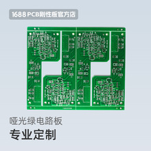 PCB电路板 生产单面双面板样板24小时加急生产工厂