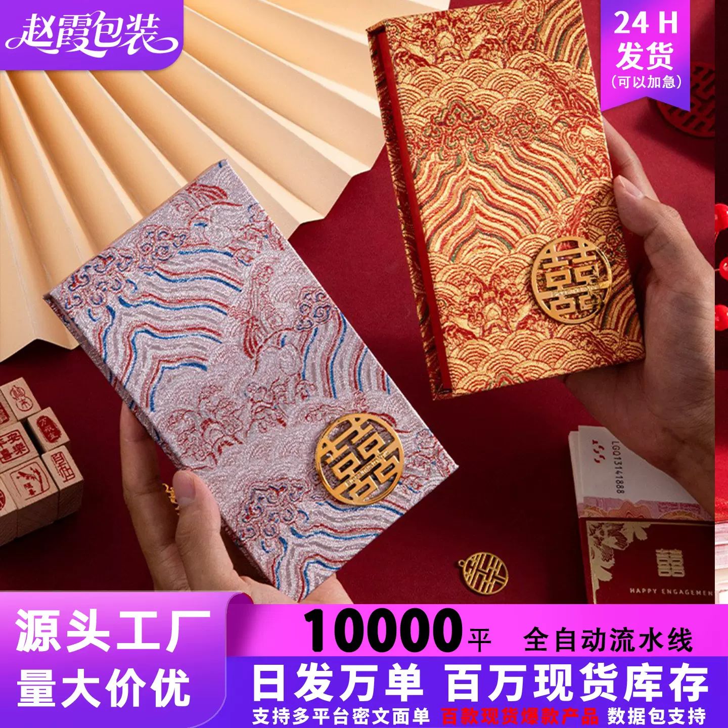 新款结婚红包专用大号万元改口红包盒婚礼利是封个性创意喜字