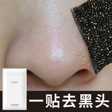 童颜纪去黑头白头粉刺螨虫鼻贴膜清洁撕拉黑头鼻贴男女通用 批发