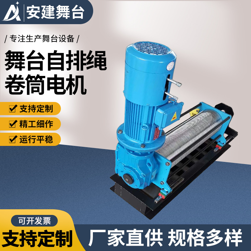 舞台自排绳卷筒电机 舞台机械设备 舞台单层缠绕升降吊杆机-阿里巴巴